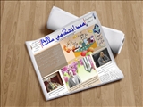 اولین شماره نشریه الکترونیکی "همدانشگاهی سلام" منتشر شد