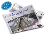 ماهنامه خبری دانشگاه بناب-شهریور98