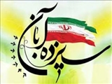 سالروز تسخیر لانه جاسوسی و روز ملی مبارزه با استکبار جهانی گرامی باد. 