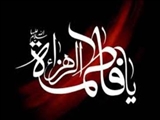 سالروز شهادت بانوی دو عالم حضرت فاطمه زهرا (س) تسلیت باد.