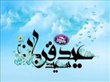 عید سعید قربان مبارک باد.