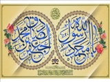 میلاد نبی اکرم (ص) و امام صادق(ع)گرامی باد.