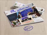 دومین شماره ماهنامه الکترونیکی همدانشگاهی سلام منتشر شد