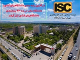 دانشگاه بناب در رده ۴۳ رتبه‌بندی دانشگاههای کشور قرار گرفت