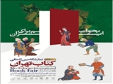 آغاز ثبت نام بن کارتهای دانشجویی، طلاب و اعضای هیات علمی از ۱۶ اردیبهشت با اختصاص یارانه اعتبار خرید کتاب ویژه دانشجویان، طلاب ‌ اعضای هیات علمی سراسر کشور؛