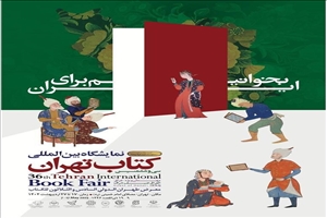 آغاز ثبت نام بن کارتهای دانشجویی، طلاب و اعضای هیات علمی از ۱۶ اردیبهشت با اختصاص یارانه اعتبار خرید کتاب ویژه دانشجویان، طلاب ‌ اعضای هیات علمی سراسر کشور؛