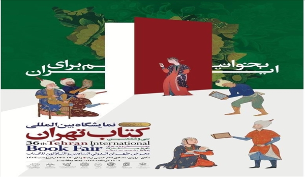آغاز ثبت نام بن کارتهای دانشجویی، طلاب و اعضای هیات علمی از ۱۶ اردیبهشت با اختصاص یارانه اعتبار خرید کتاب ویژه دانشجویان، طلاب ‌ اعضای هیات علمی سراسر کشور؛
