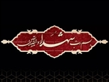پیام تسلیت سرپرست دانشگاه بناب در پی حمله وحشیانه رژیم صهیونیستی؛