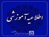 اطلاعیه درخصوص امتحانات پایان ترم نیمسال دوم ۱۴۰۴-۱۴۰۳