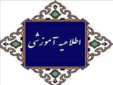 موافقت سازمان سنجش با ادامه تحصیل پذیرفته‌شدگان دارای واحد مانده