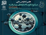 برگزاری اولین کنفرانس ملی «ساختارهای پیشرفته ریز و نانومقیاس برای توسعه پایدار» در دانشگاه بناب