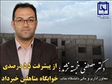 معاون اداری مالی دانشگاه بناب از پیشرفت ۵۵ درصدی خوابگاه متأهلین خبر داد