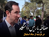 مصاحبه تصویری با ریاست دانشگاه بناب در حین بازدید از ستاد استقبال