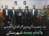 دیدار هیأت مدیره انجمن حامیان علم و فناوری دانشگاه بناب با امام جمعه شهرستان