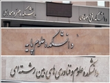 مجوز پذیرش دانشجو در ۳ رشته جدید کارشناسی ارشد در دانشگاه بناب صادر شد