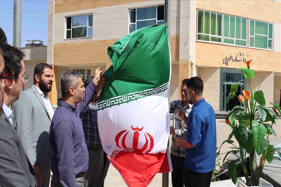 پرچم جمهوری اسلامی ایران در دانشگاه بناب به اهتزاز درآمد