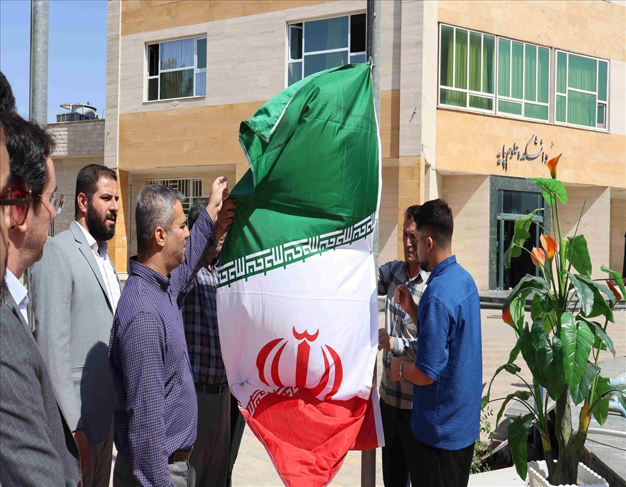 پرچم جمهوری اسلامی ایران در دانشگاه بناب به اهتزاز درآمد