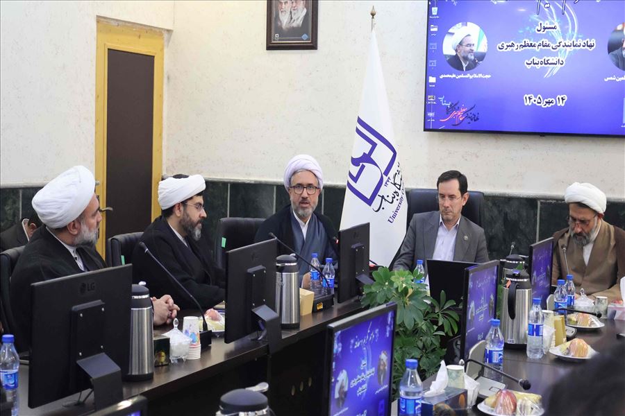 مراسم تودیع و معارفه مسئول نهاد نمایندگی مقام معظم رهبری در دانشگاه بناب برگزار شد