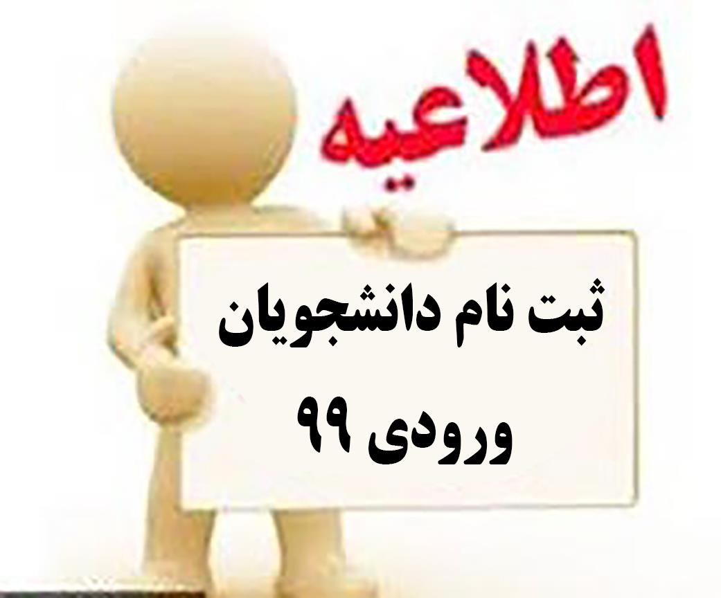 استیضاح وزیر علوم اصلاً به صلاح خانواده بزرگ آموزش عالی نمی باشد