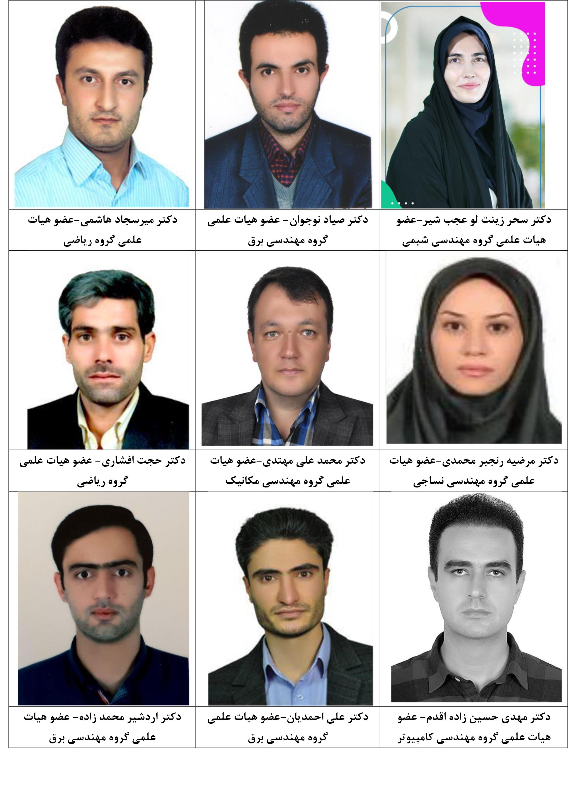 خانواده بزرگ دانشگاه را به حضور حداکثری در راهپیمایی 13 آبان دعوت کرد