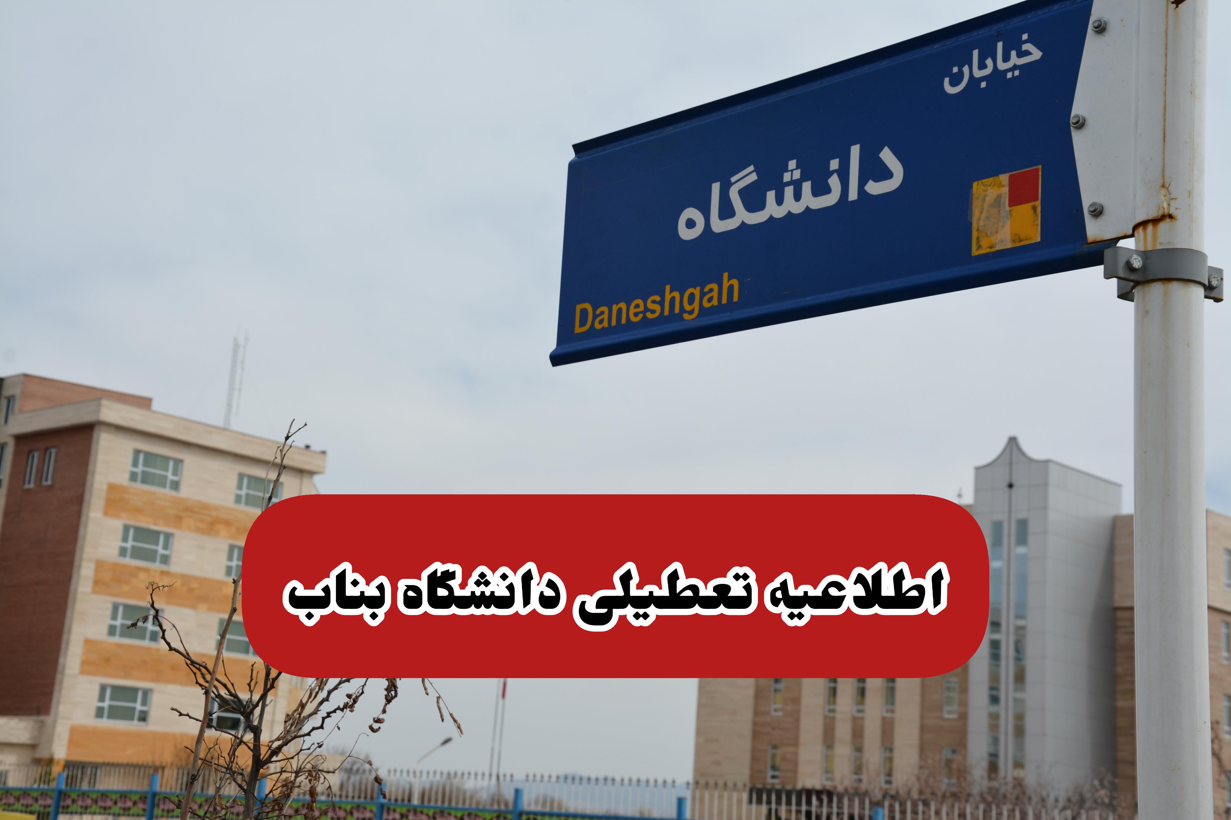 ارتقاء عضو هیأت علمی دانشگاه از استادیاری به دانشیاری.