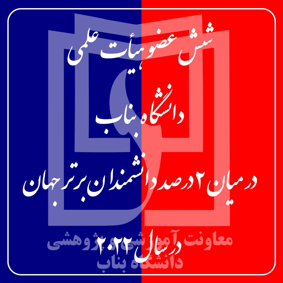 رشته مهندسی پلیمر گرایش نانو فناوری ( کارشناسی ارشد ناپیوسته)