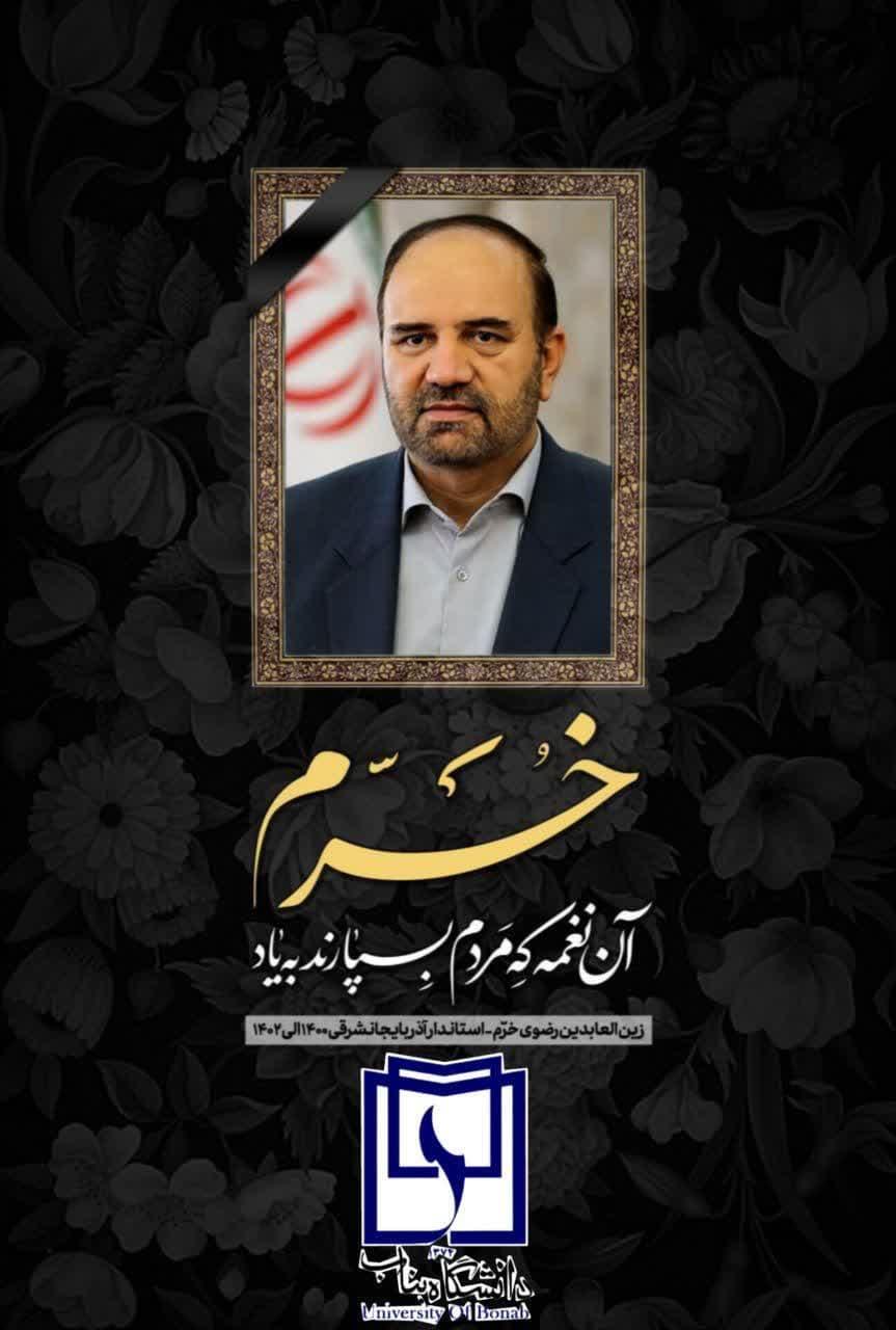 قابل توجه دانشجویان عزیز ورودی 99
