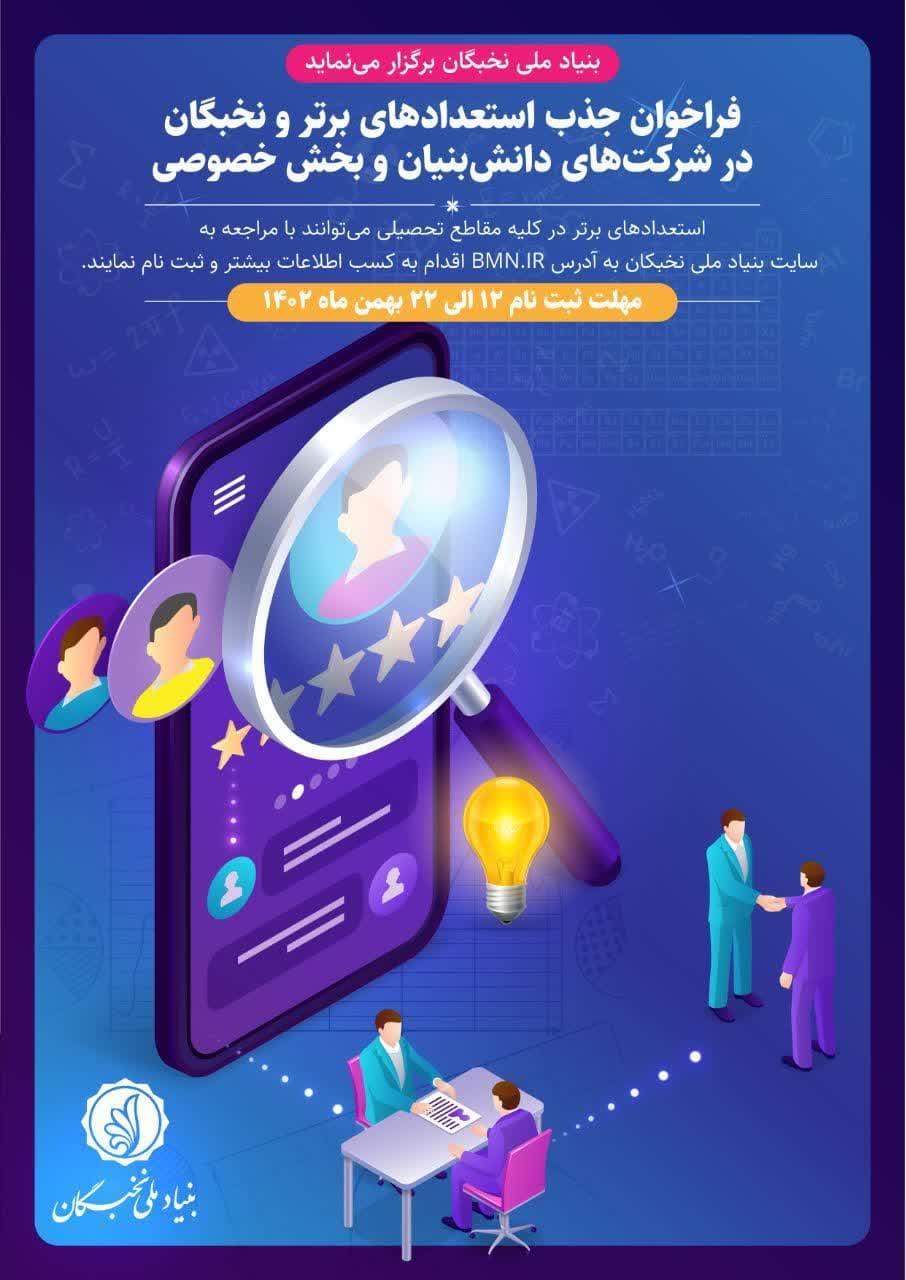 از مسئولان و کارشناسان آزمایشگاههای دانشگاه بناب تجلیل به عمل آمد