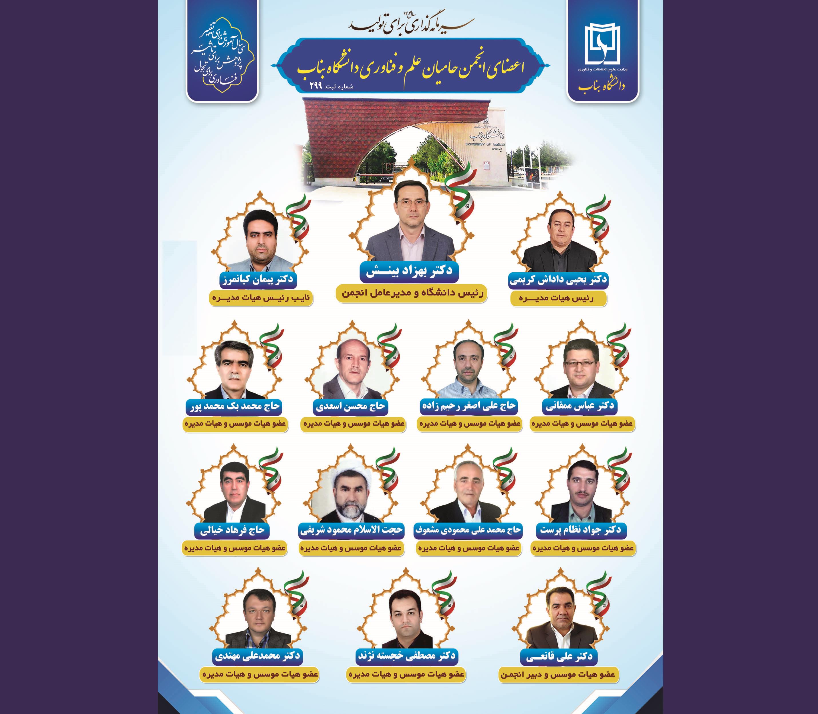 تقدیر مشاور عالی ریاست دانشگاه بناب از زحمات رئیس مرکز آموزش فنی حرفه ای بناب