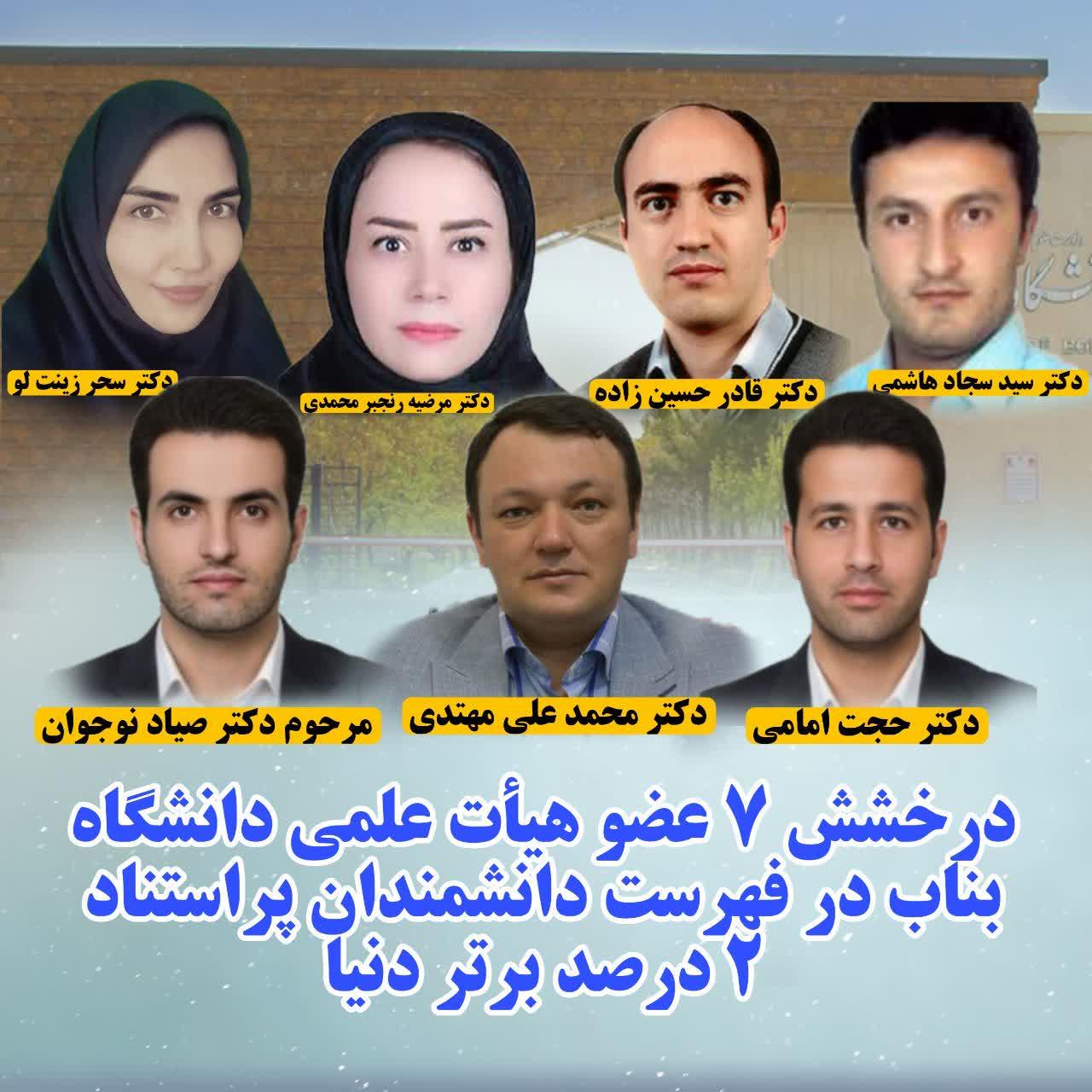 اخذ مجوز چهارمین نشریه علمی دانشگاه بناب
