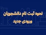 دیدار معاون و مدیر دانشجویی از خوابگاه های پسران