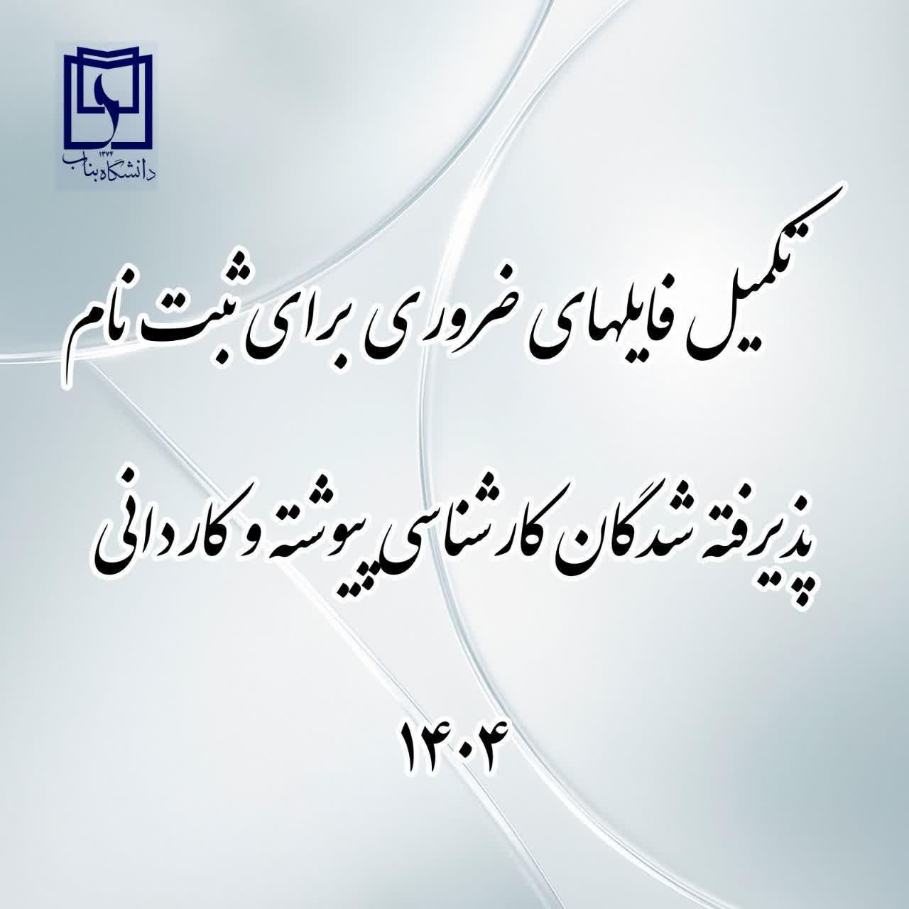 برگزاری کارگاه علمی سنگ مصنوعی