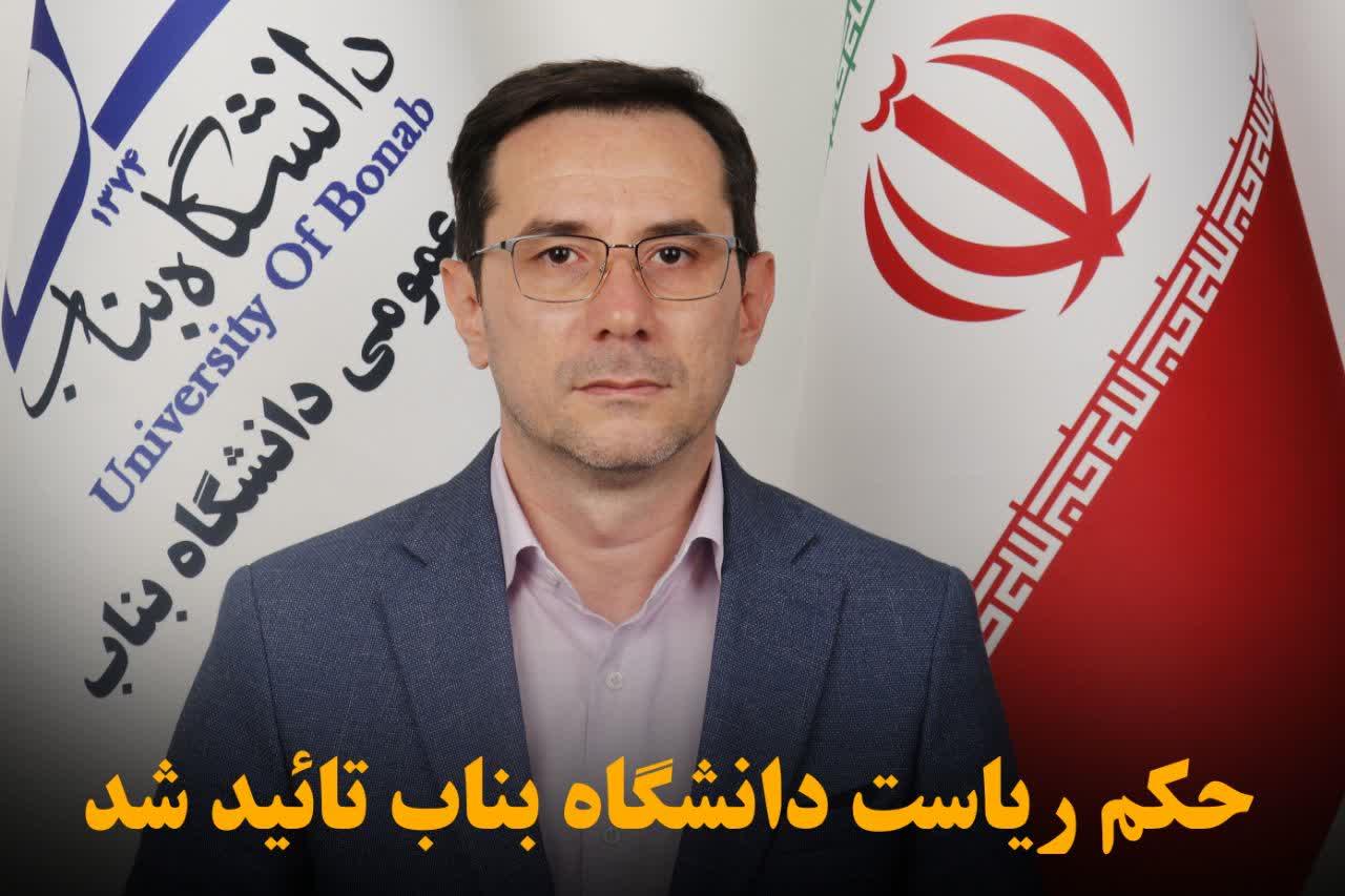 برگزاری دومین کنفرانس ملی سازه ها و شاره ها در دانشگاه بناب