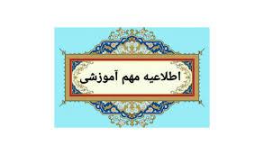 آئین رد و تحویل سرپرست جدید دانشگاه بناب