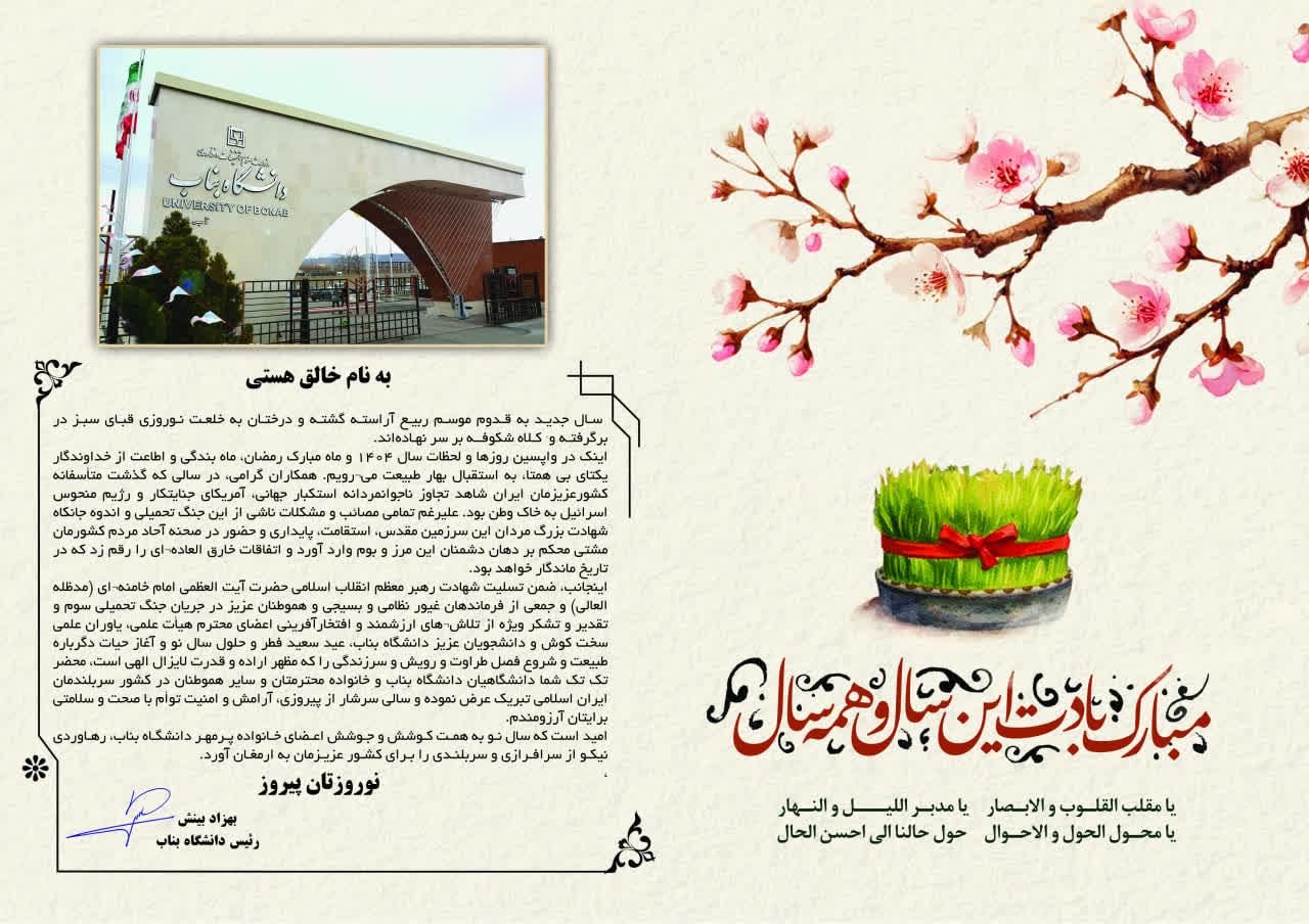 پیام تسلیت درگذشت دکتر صیاد نوجوان