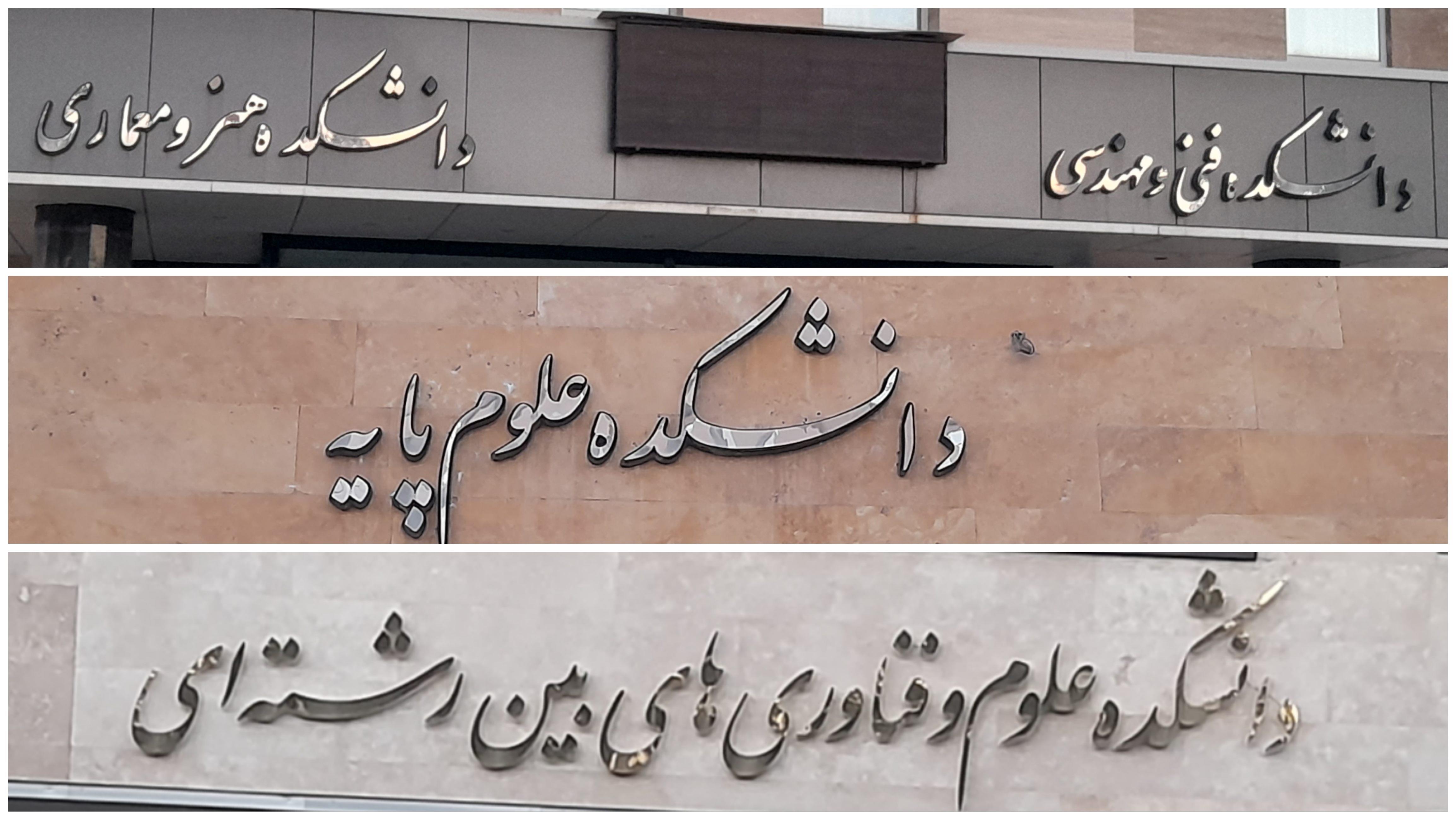 بازدید مسئولان دانشگاه بناب از غرفه‌های صنعتی در نمایشگاه متافو