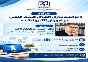 اجرای پویش اهدای خون در دانشگاه بناب با استقبال دانشگاهیان روبرو شد