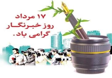جلسه ی ضیافت اندیشه ی استادان دانشگاه بناب با موضوع
